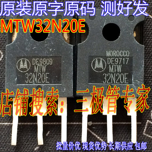 场效应管MTW32N20EMOS管TO-247