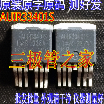 场效应管AUIR33401STO-263-7