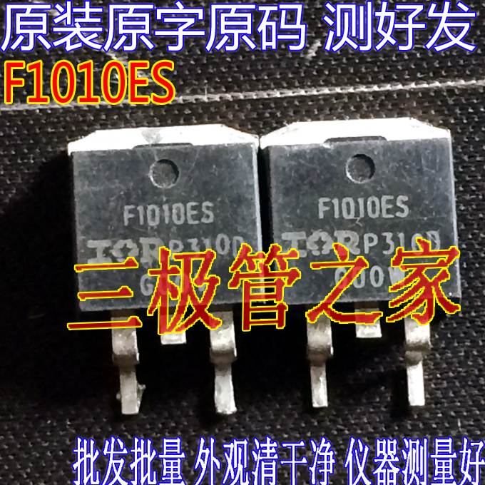 场效应管F1010ESMOS管TO-263