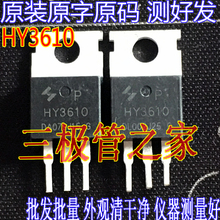 原装拆机原字 HY3610 HY3610P 160A100V TO-220替IRFB4310 测好发