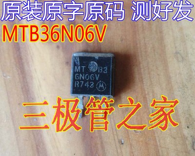 场效应管MTB36N06VMOS管TO-263