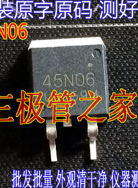 原装进口拆机原字 NP45N06 45N06 TO-263贴片/现货测好