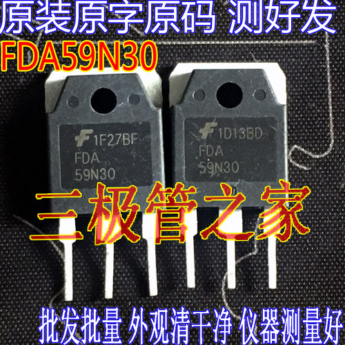 场效应管FDA59N30MOS管TO-247