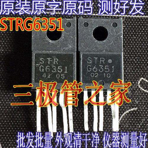 场效应管STRG6351MOS管电源模块
