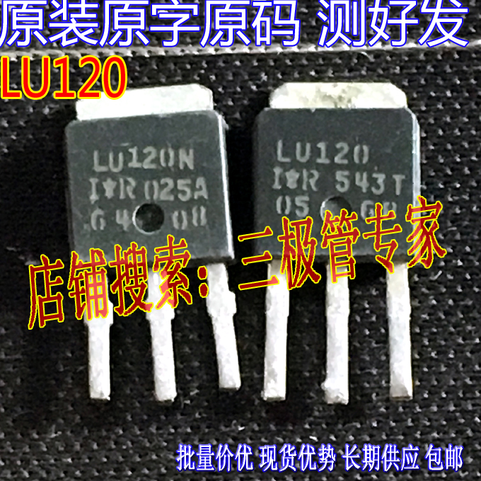 原装进口IRLU120拆机原字