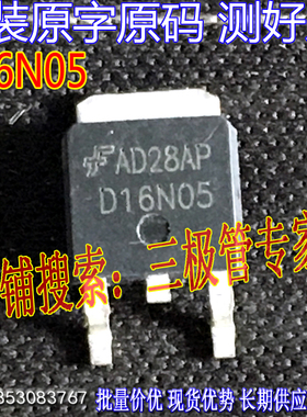 原装进口拆机原字 RFD16N05 D16N05 TO-252贴片MOS管/现货测好