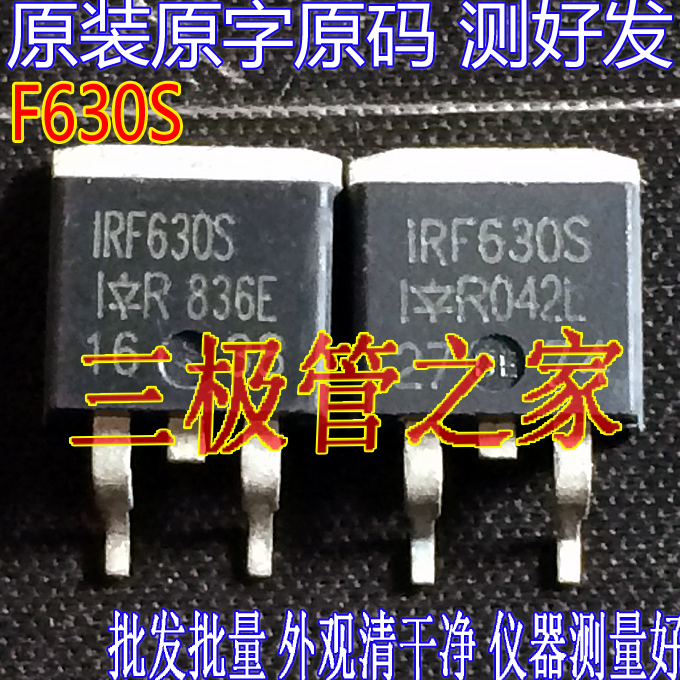 场效应管IRF630NSMOS管
