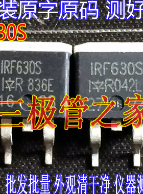 原装进口拆机原字 IRF630S IRF630NS F630S F630NS 测好发货