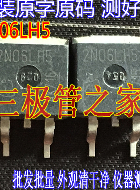 原装进口拆机原字 2N06LH5 2N06L05 SPB80N06S2L-H5 测好发