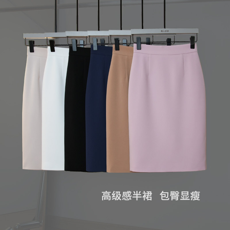 西装半身裙女2025秋季新款高腰包臀裙修身显瘦职业通勤一步中裙7