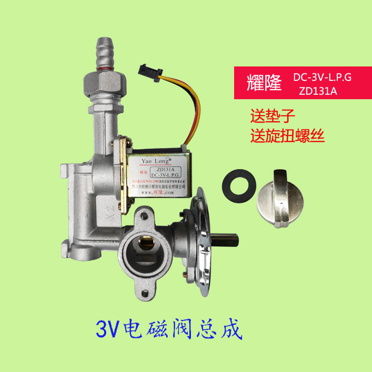 电磁阀总成煮面炉配件 蒸包炉汤桶蒸包子机3V电磁阀|msdalam kategori peralatan dapur, dapur elektrik komersial, pengukus/LF telah sejat - dari Buy2taobao.com untuk memberikan perkhidmatan ejen Taobao profesional membeli