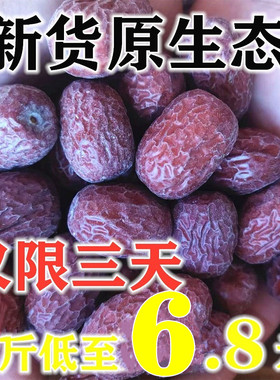 25年新枣【5斤装】1斤装中等个原生态新疆若羌灰枣新疆红枣吊干枣
