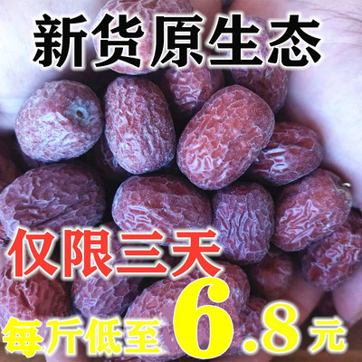 25年新枣【5斤装】1斤装中等个原生态新疆若羌灰枣新疆红枣吊干枣