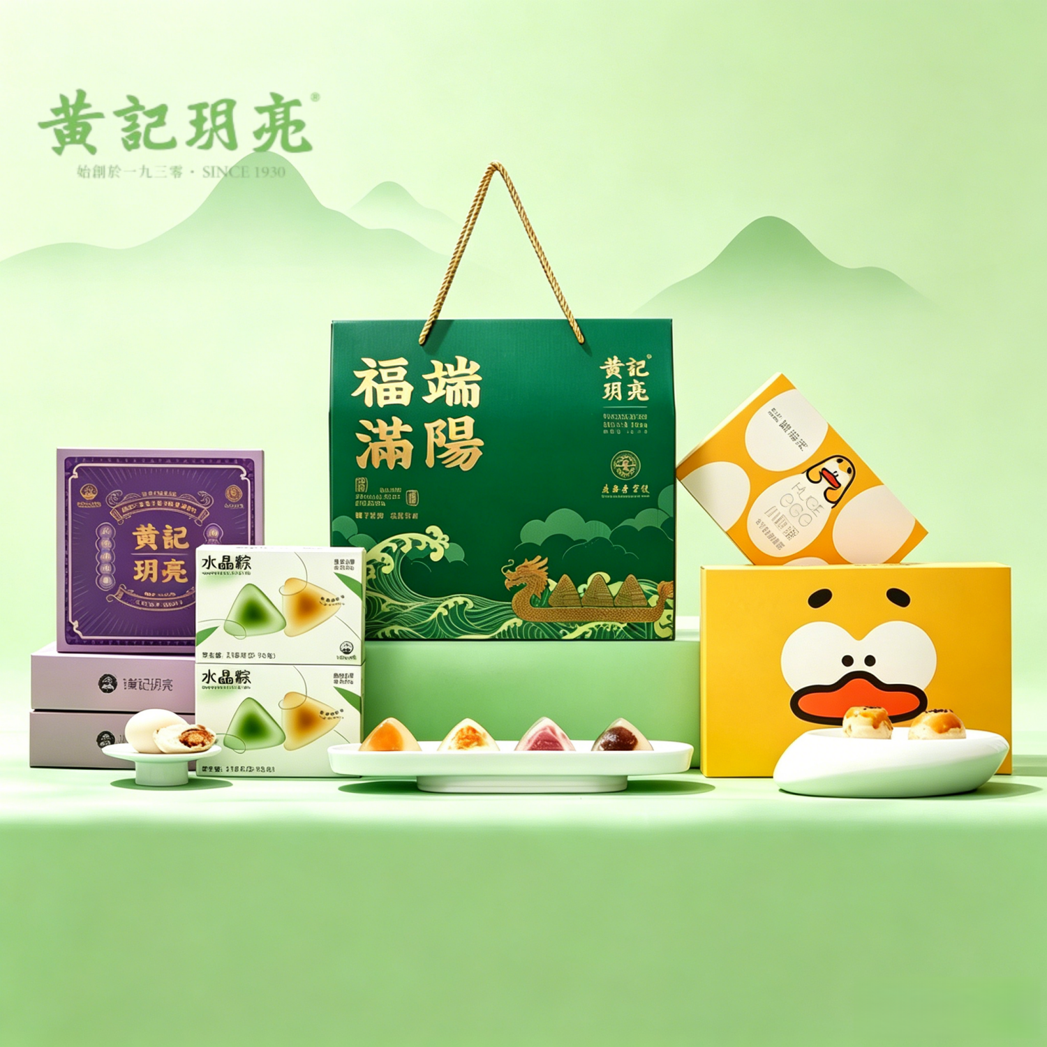黄记玥亮福满端阳广西端午粽子礼盒水晶粽蛋黄酥海鸭蛋即食伴手礼