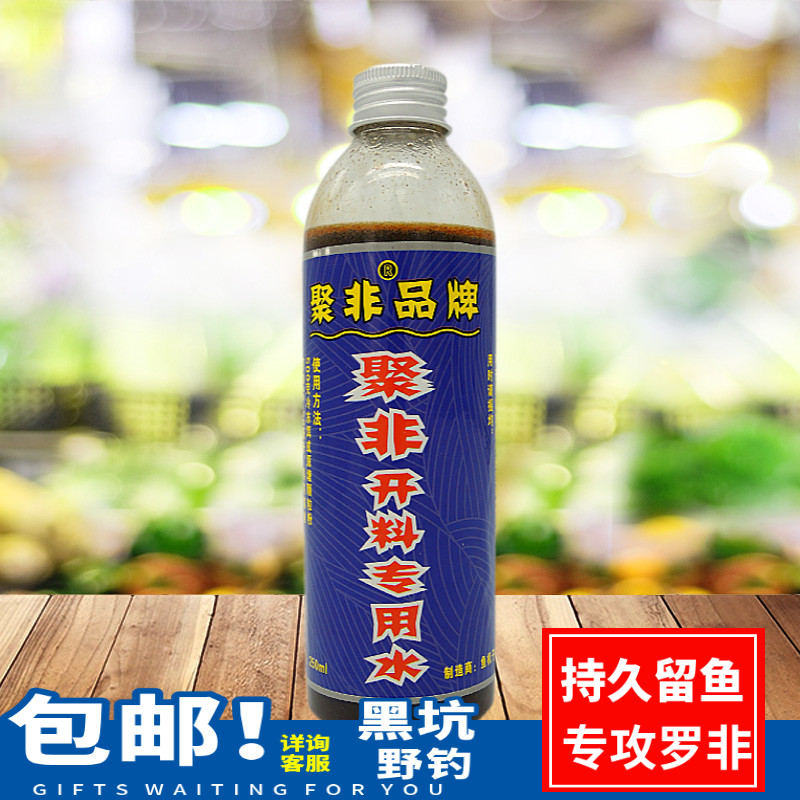 滑口大非鱼机子黑坑野钓开料水