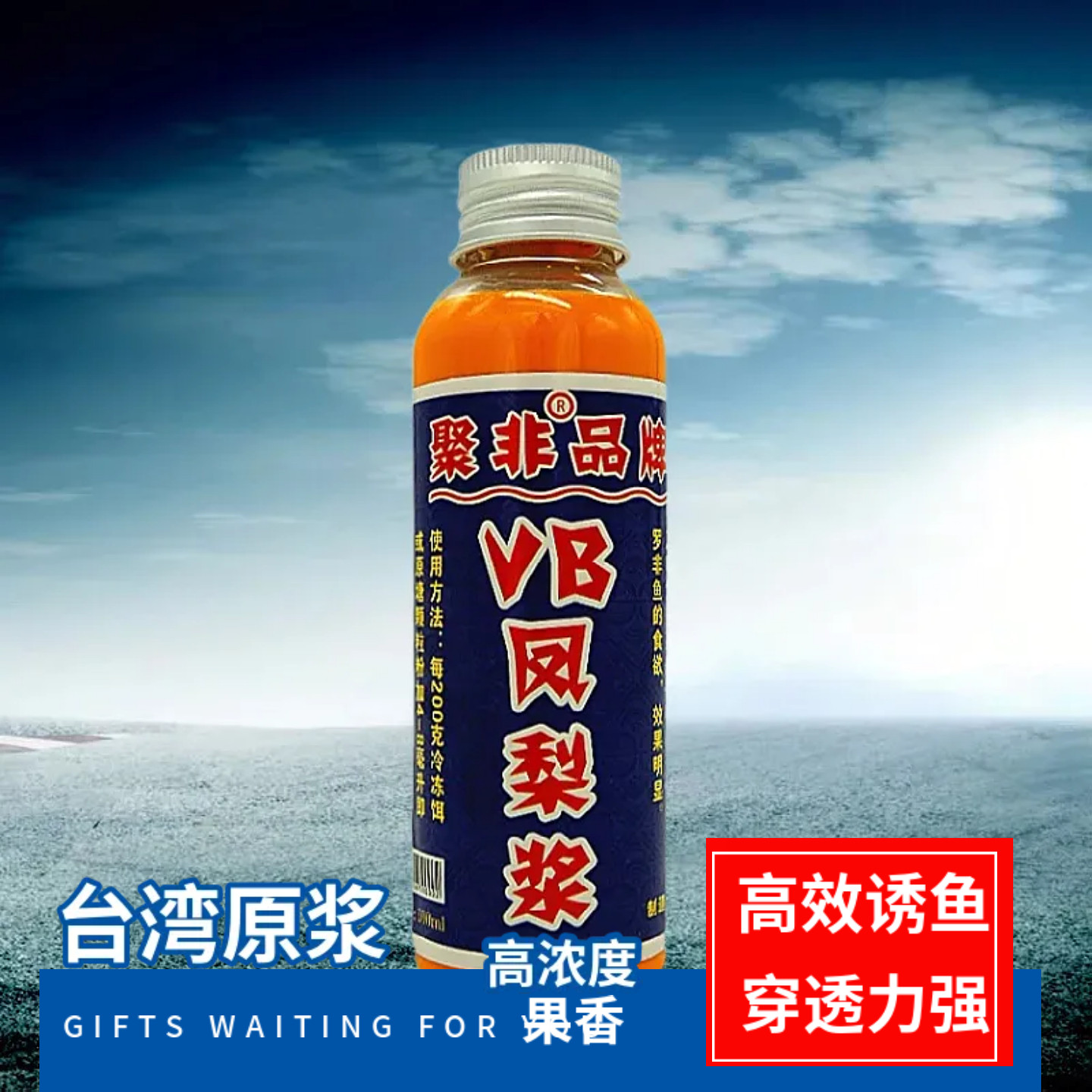 台湾原浆高浓度果香VB凤梨浆