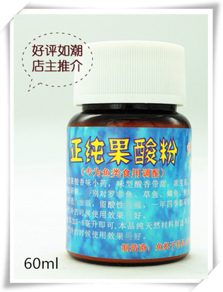 新品 鱼机子 正果酸粉 加剂 60ml 饵料 配方钓罗非鱼专用