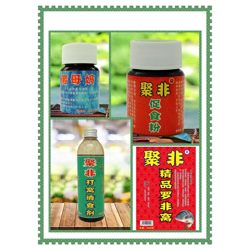 初春 罗非鱼 打窝套 A餐 聚鱼 饵料 垂钓 钓鱼精品 诱鱼