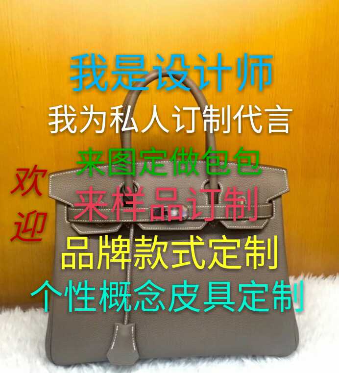 订做新款包包来图定做牛皮私人订制品牌女包个性定制单肩手提斜挎