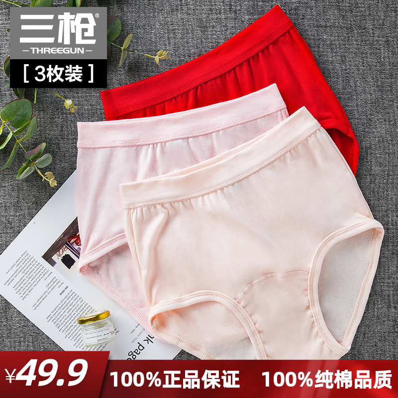三枪内裤女纯棉高腰宽松大码透气薄款中老年全棉大红色三角裤抗菌