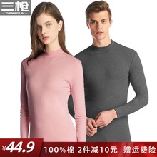 单件内穿保暖上衣打底衫 三枪秋衣女纯棉中厚秋冬长袖 半高领棉毛衫