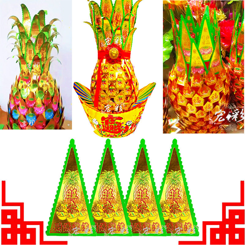 中秋折塔材料 纸板菠萝三角金叶片 节庆用品折纸三角金叶,节庆用品/礼品,节日装扮用品,淘宝优惠券,粉丝福利购,淘宝优惠卷