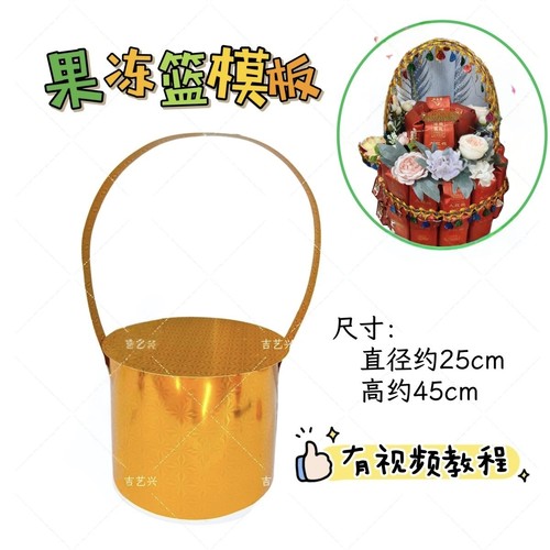 新款茶米花篮外壳 中秋折塔材料包(送教程)