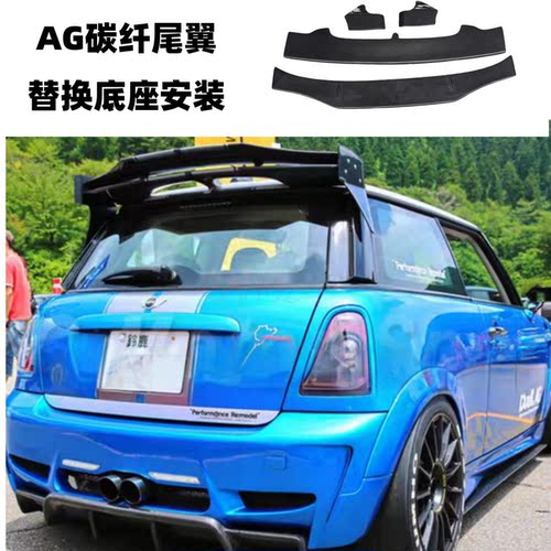 宝马MINICOOPERSR56/R57顶翼
