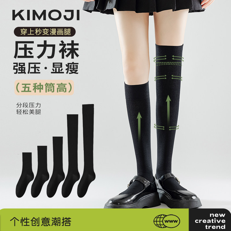 压力小腿袜女春秋瘦腿jk袜子弹力长筒中高筒袜强压黑色秋冬过膝袜