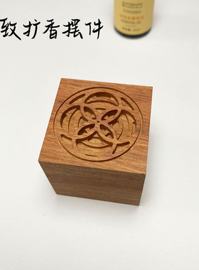 实木扩香木车载中控台扩香小摆件