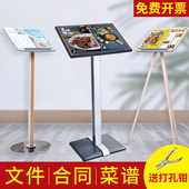 菜单展示架酒楼餐厅立式 落地售楼部翻页合同资料册公示架菜谱架子