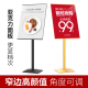 酒店指示牌a4立牌展示牌a3导向牌水牌店门口落地广告牌立式 展示架
