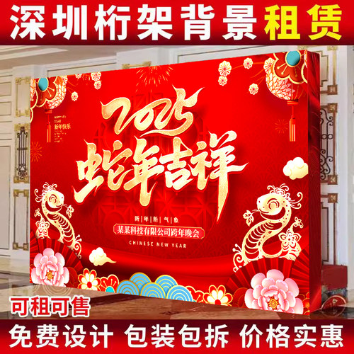 深圳舞台桁架背景签到处桌椅租用