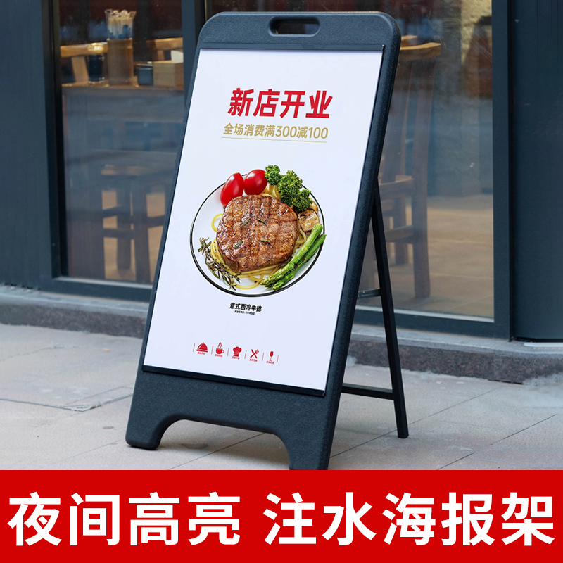 注水海报架广告牌丽屏门口立牌展架立式落地式A型展示架户外防风