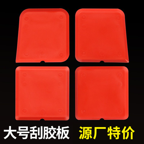 刮胶板打胶神器铲胶器玻璃胶枪嘴