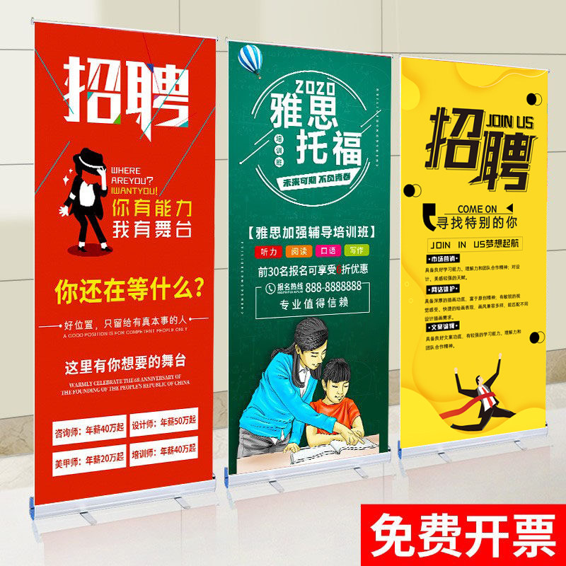 定做制作80x200伸缩广告展易拉宝图片