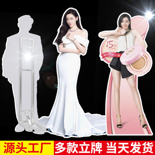 人形立牌kt板支架人像立牌架定制