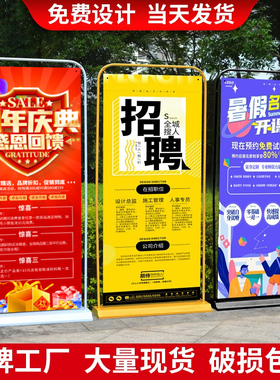 门型展架80x180易拉宝广告牌展示牌X展架立式落地式海报设计定做