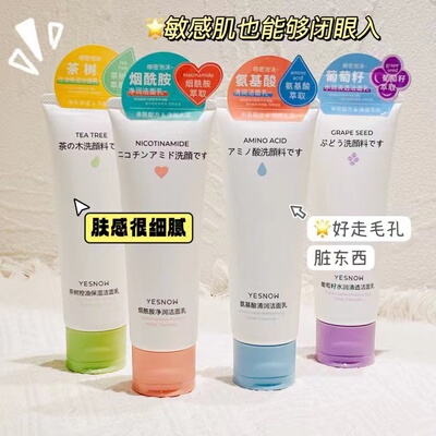 新款简约花果洗面奶保湿滋润补水卸妆去角质嫩滑洁面乳美妆正品