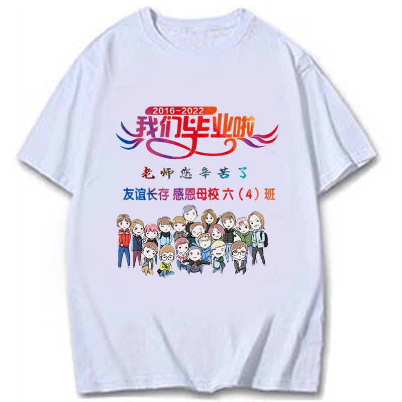 纯棉班服印logo短袖六年级毕业季初高三小学生夏誓师运动大会衣服