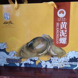 实体店仙缘海鲜多味黄泥螺礼盒1.600kg 即食无沙南通特产口感爽脆