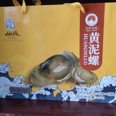 实体店仙缘海鲜多味黄泥螺礼盒1.600kg 即食无沙南通特产口感爽脆