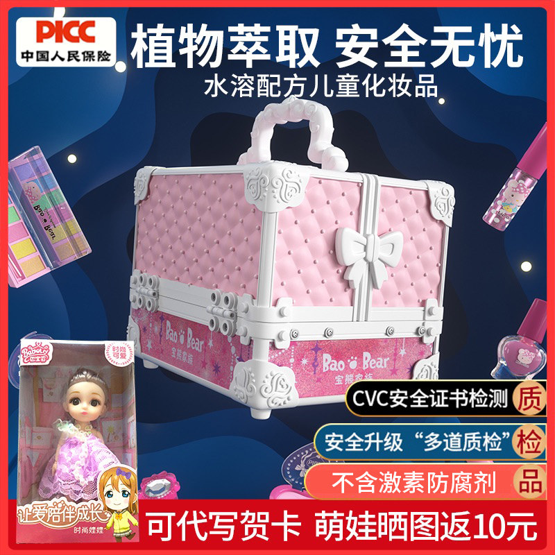 女孩儿童化妆品套装无3毒女童公主5指甲油4彩妆盒6小孩生日礼物