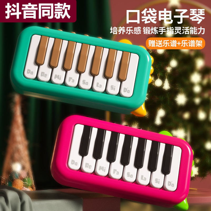 电子琴儿童玩具初学口袋迷你小钢琴可弹奏音乐多功能琴键乐器女孩-封面