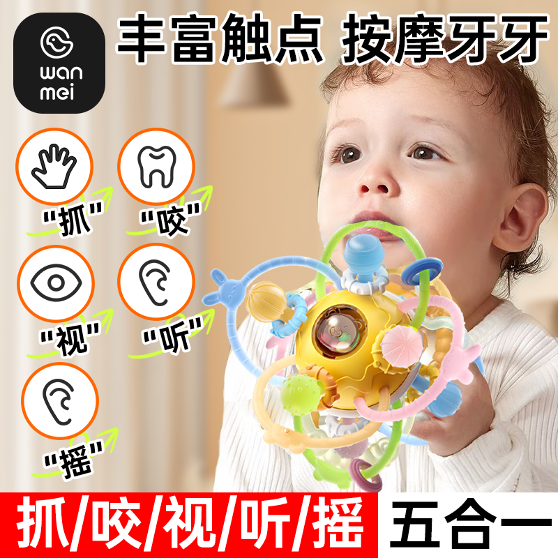 嬰兒曼哈頓手抓球嬰兒玩具