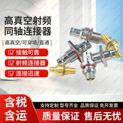 射频连接器SMA射频转换接头BNC50KK面板真空射频同轴连接转换接头
