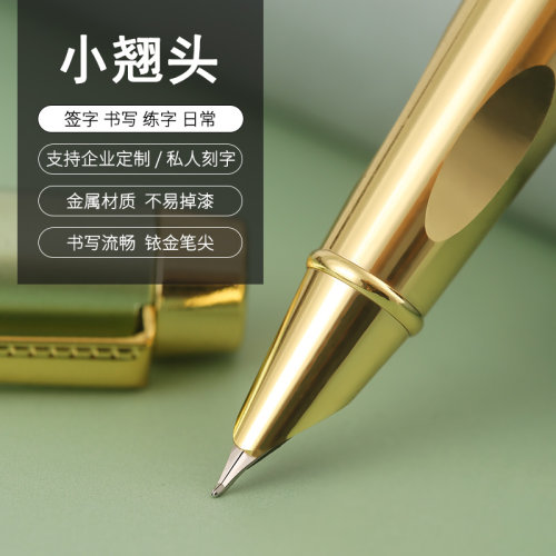 永生钢笔定制刻字暗尖墨囊