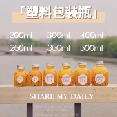 400 网红ins胖胖瓶250 350 500ML饮料瓶塑料胖胖瓶酵素瓶果汁瓶