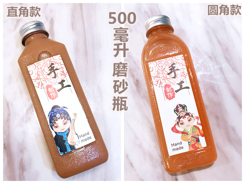 磨砂500毫升透明分装pet塑料瓶