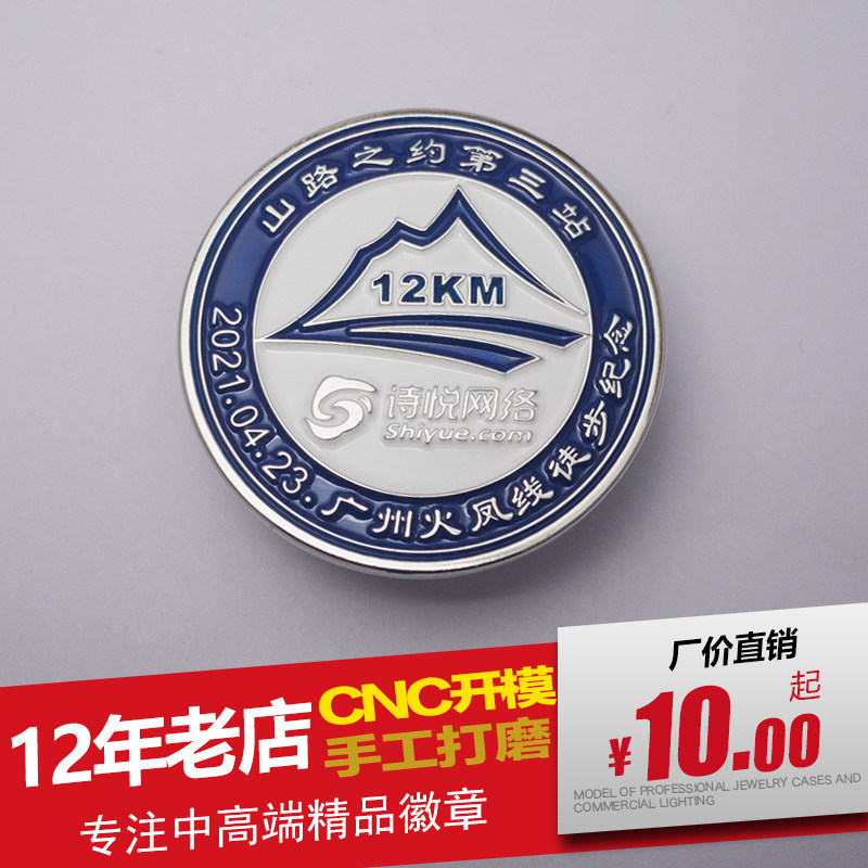 12年老店 战狼徽章定做翅膀胸章司徽校徽胸牌烤漆纪念胸针定制